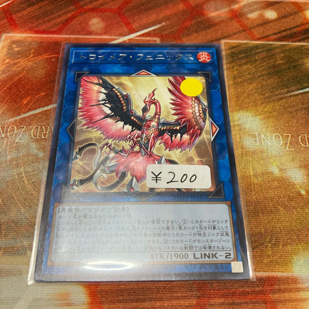 Knightmare Phoenix Rare JP046 1 copy at a special price