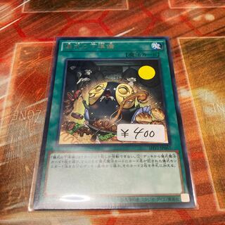 Pre-Preparation of Rites Rare JP065 1 copy Special Price