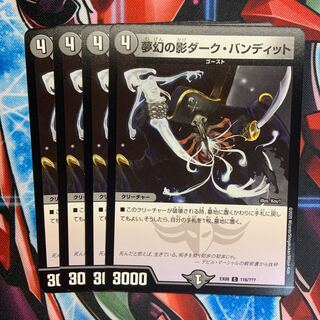 Dream Pirate, Shadow of Theft