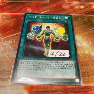 Mask Change II Normal JP018 1 copy Special Price