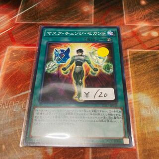 Mask Change II Normal JP018 1 copy Special Price