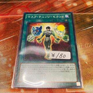 Mask Change II Normal JP018 1 copy Special Price