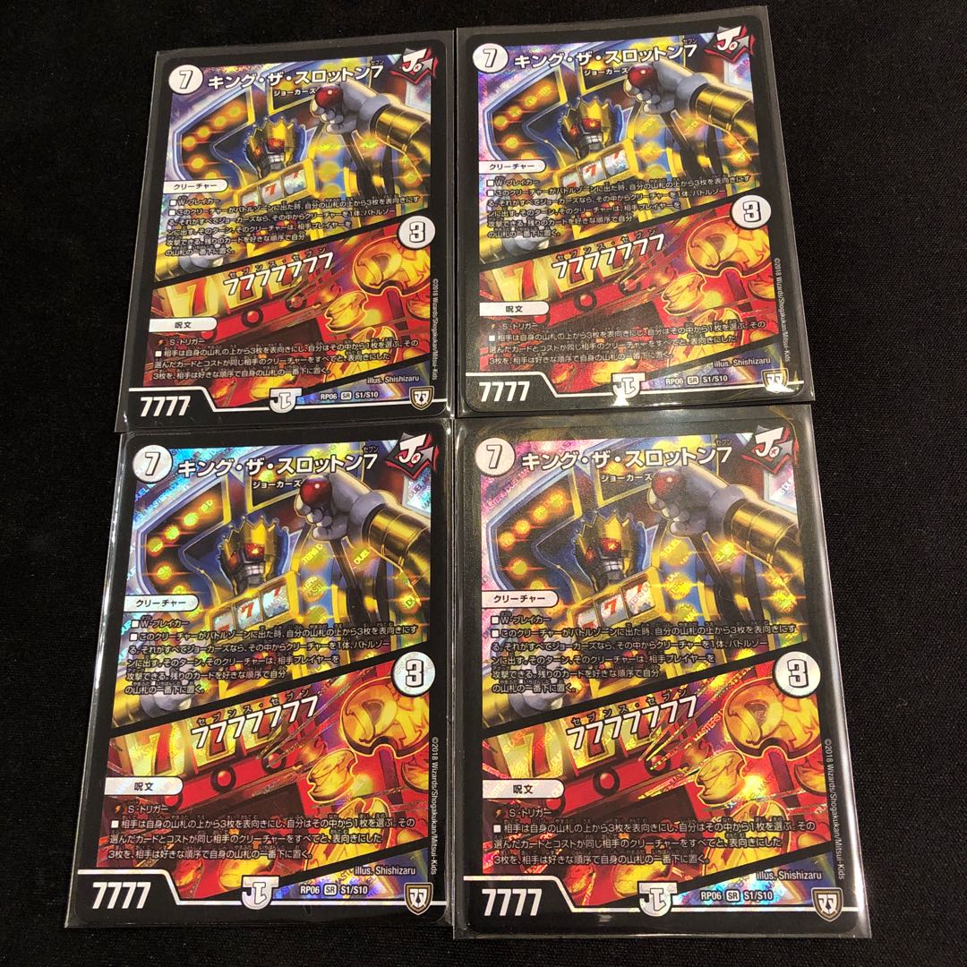 キング・ザ・スロットン7｜7777777