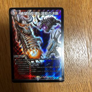 パーフェクト・ダークネス　絶望と反魂と滅殺の決断