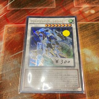 Crystal Wing Synchro Dragon Ultra Rare JP049 1 copy Special Price