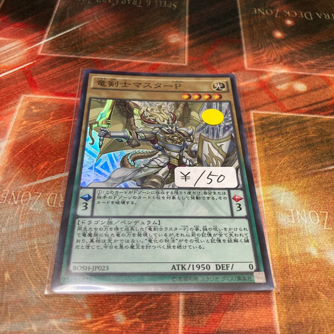 Master Pendulum, the Dracoslayer 1 Super Rare, Special Price