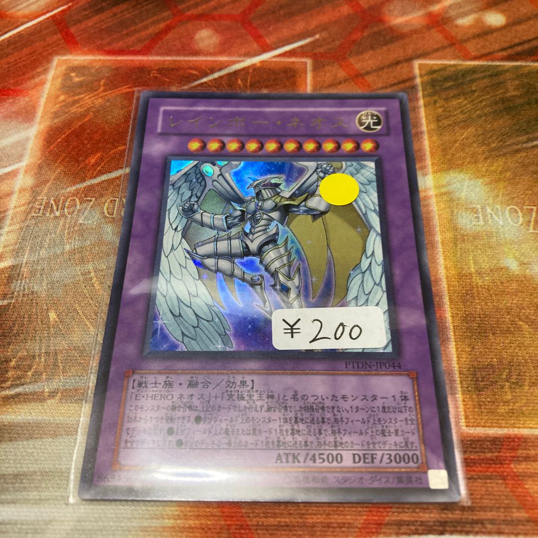 Rainbow Neos Ultra Rare 1 copy Special Price