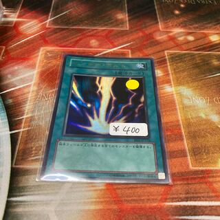 サンダー・ボルト　ウルトラレア 1枚　特価品