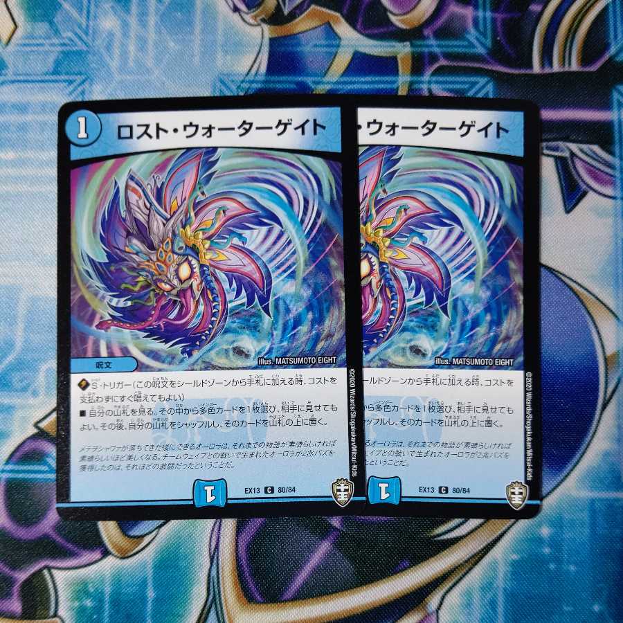 Disappear Watergate C, set of 2