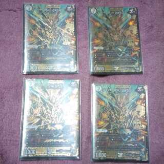 ジョットガンジョラゴン  秘2 4枚