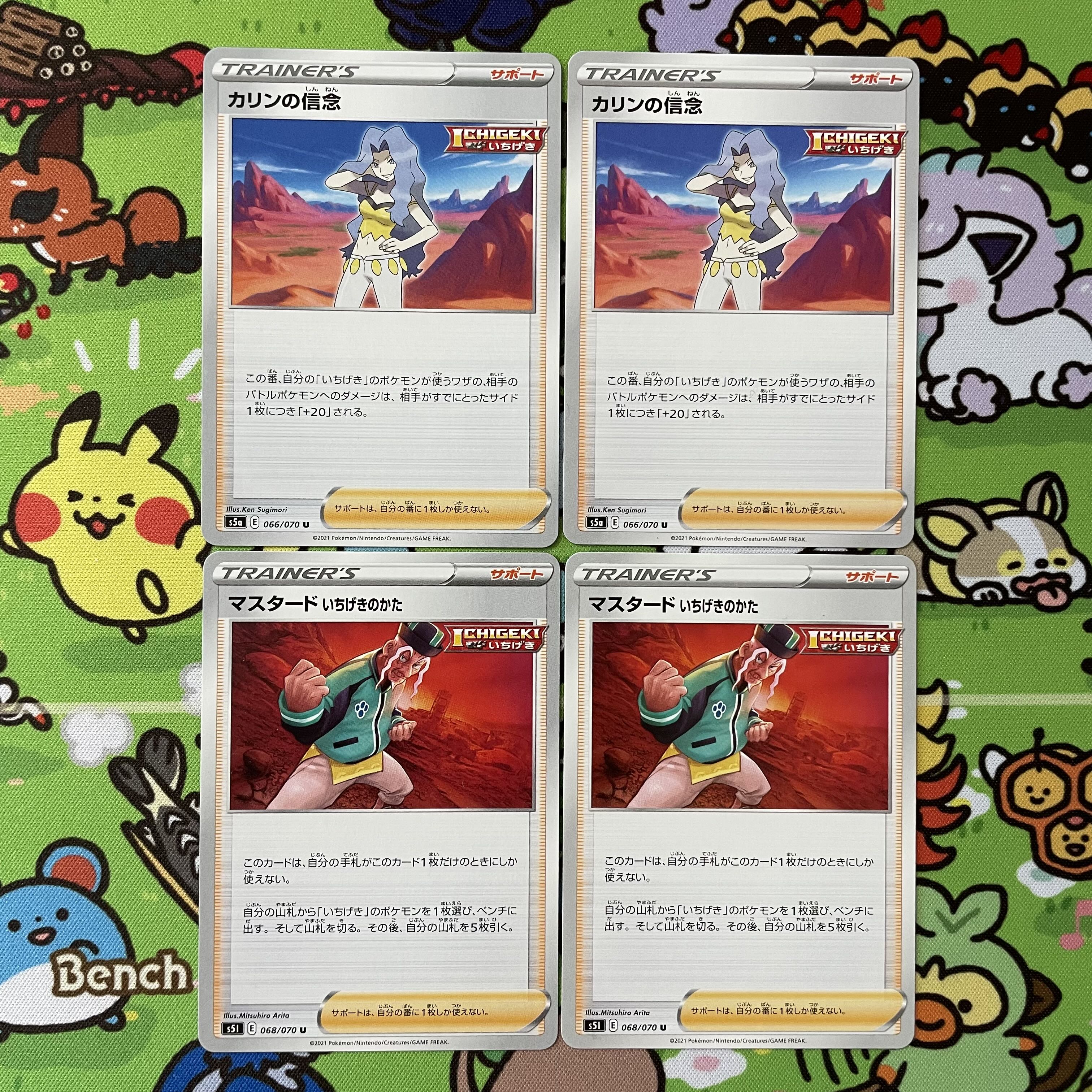 Mustard, Ichigeki no kata, Quince beliefs, 2 each