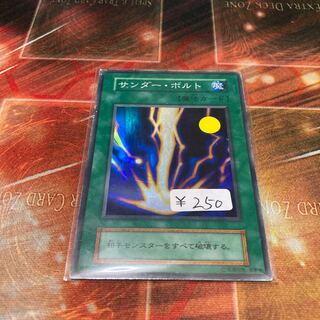 サンダー・ボルト　スーパーレア　初期　1枚　特価品