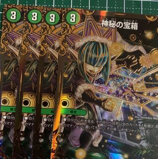 神秘の宝箱 UGC 4枚