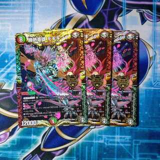 勝熱英雄 モモキング KGM ３枚セット