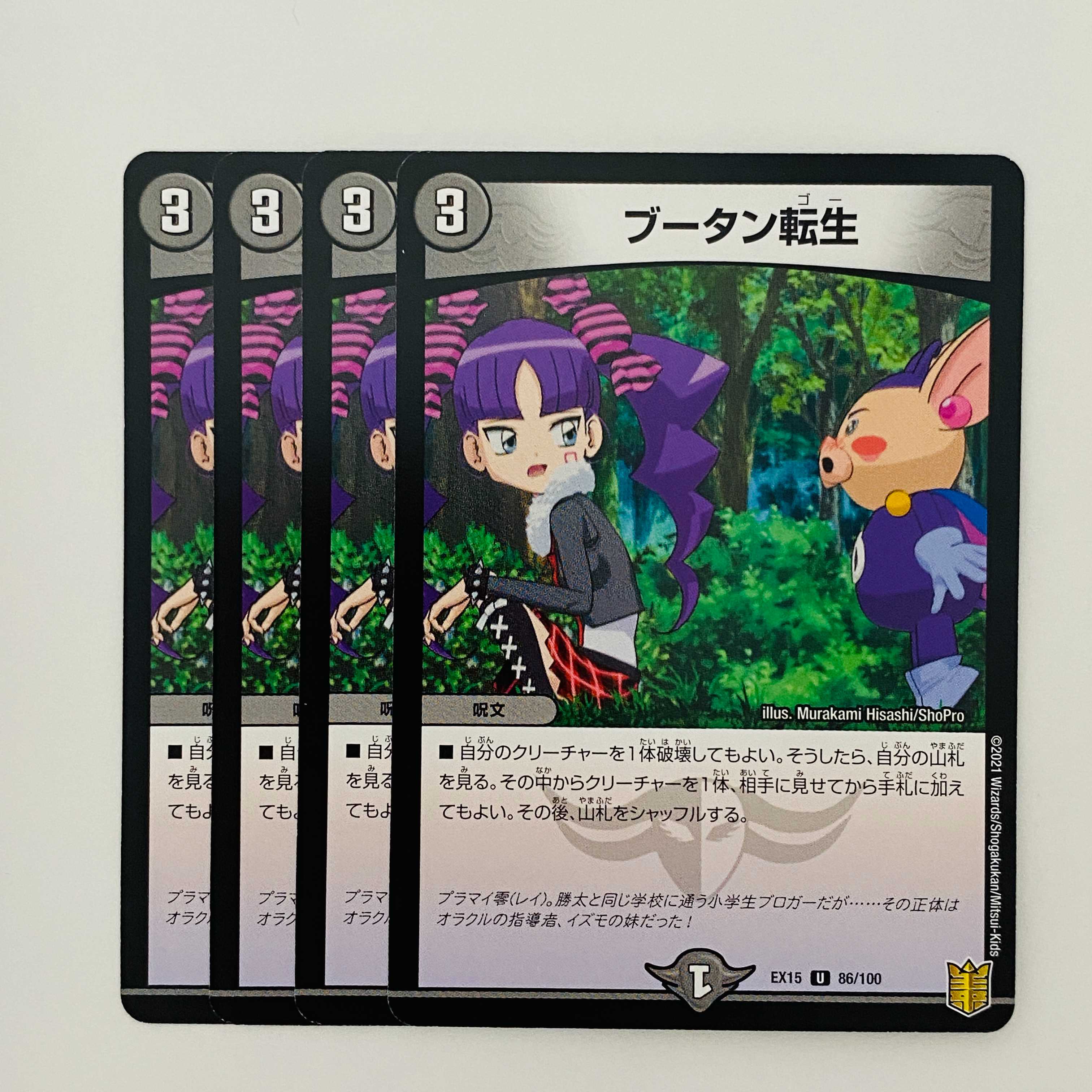 Bhutan Rolling Life 4 sheets