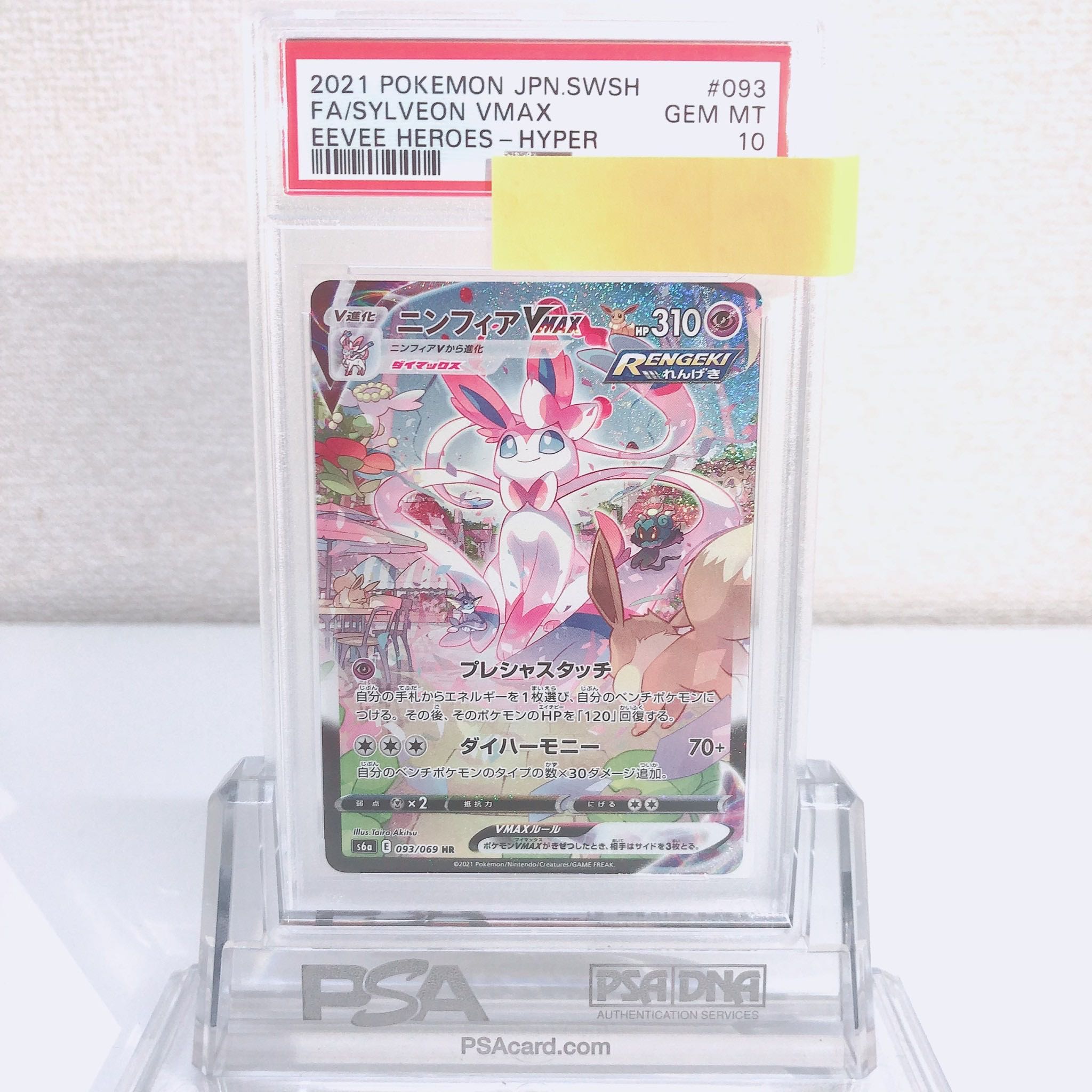 Pokémon Card SylveonVMAX SA PSA10