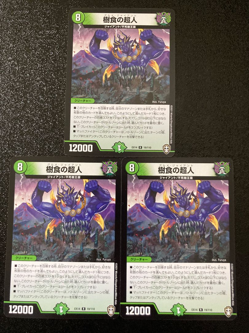 Psychic person of arboreal food R 19/110