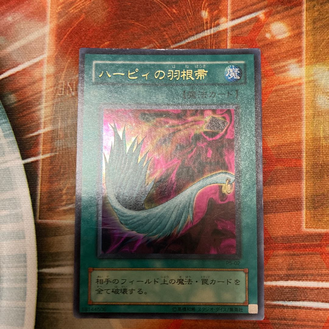 Harpie's Feather Duster Ultra Rare 02 1 copy Special Price 2 Period