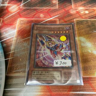 Dark Magician Girl 1 Super Rare, 2nd Period, Special Price