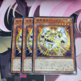 Utopic Onomatopoeia Normal 3 sheets