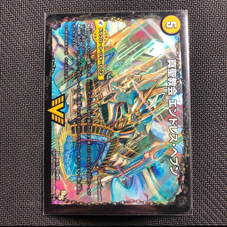 エンドレスヘブン ネバーエンド