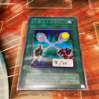 クロス・ソウル  シークレット　２期　1枚　特価品