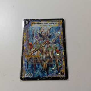 キングオブギャラクシー 時空の不滅ギャラクシー