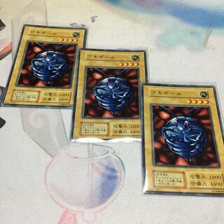 ゴキボール　ノーマル