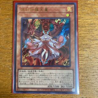 Kutsukura Tendo, set of 2, for play