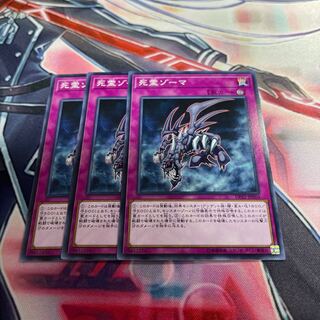 Zoma the Spirit Normal JP010 Set of 3