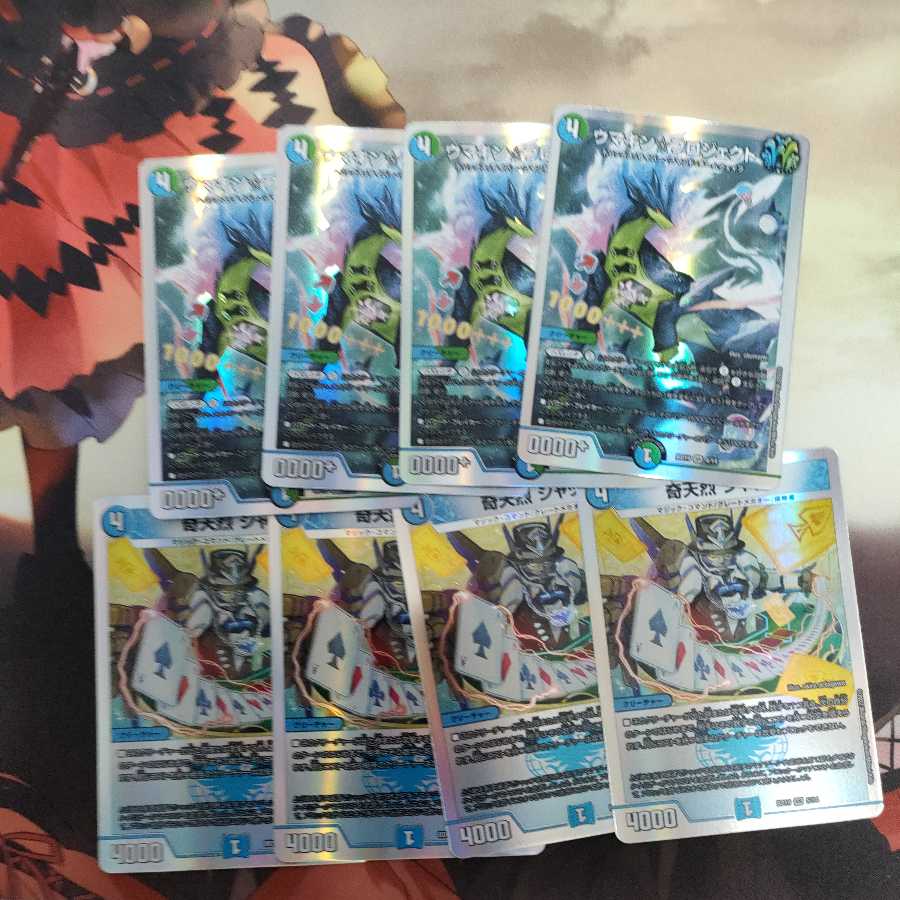 Umakin☆Project Set