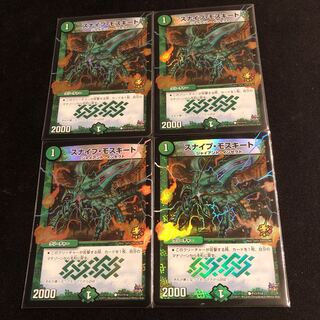 Sniper Mosquito Promo