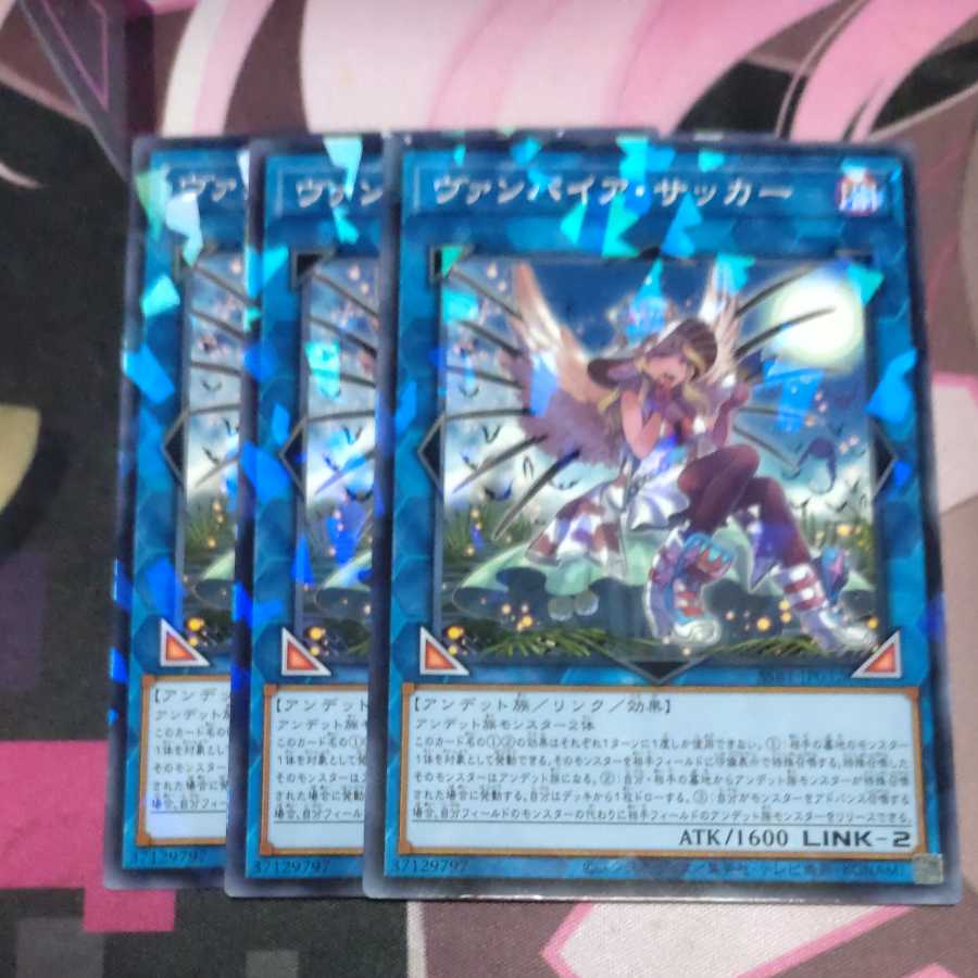 Vampire Sucker Parallel Normal 3 sheets