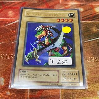 Alligator's Sword Ultra Rare 06 2nd Period 1 copy Special Price 1枚