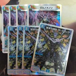 Armageddon Clock The Clock Disnomenon Set