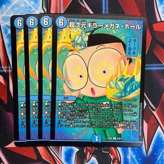 Psychic dimension killer glasses/hole