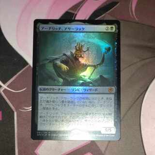 Acererak the Archlich Mythic Rare 87/281 Foil