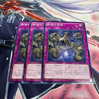 影依の原核 ノーマル JP073 3枚セット