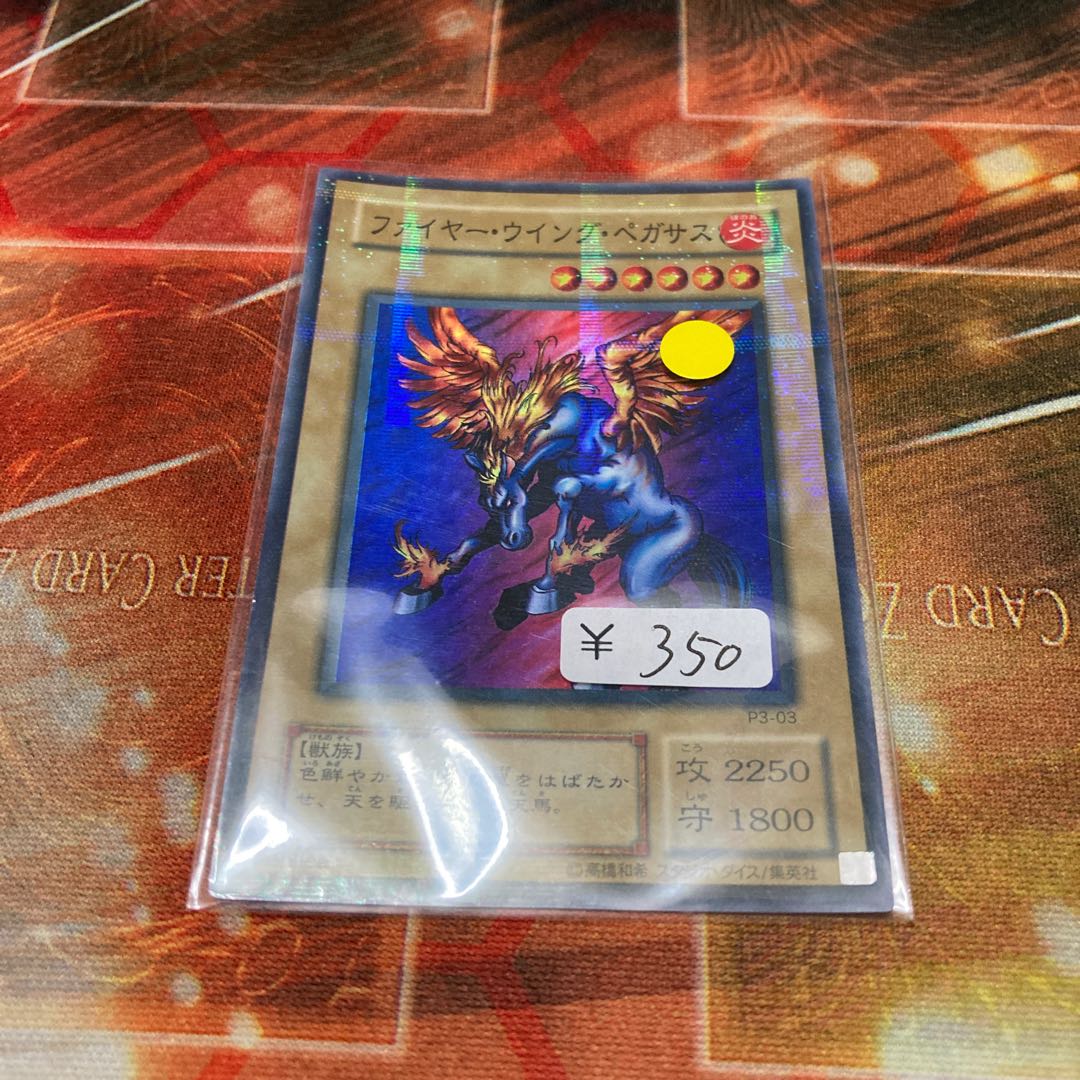 Firewing Pegasus Parallel Super Rare 03 1 copy 2nd period Special Price