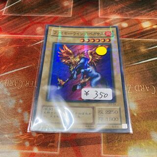 Firewing Pegasus Parallel Super Rare 03 1 copy 2nd period Special Price