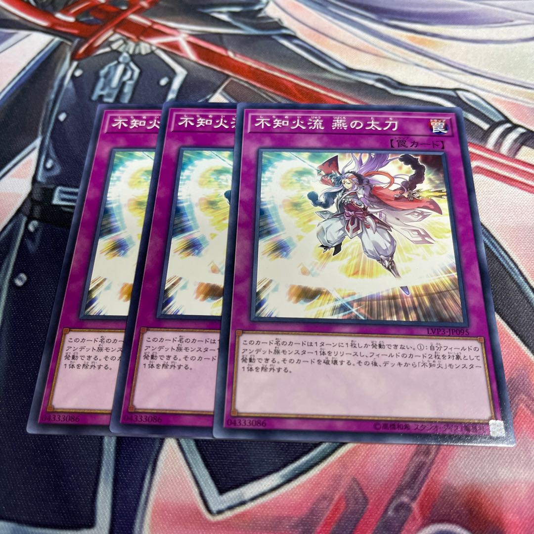 Shiranui Style Swallow's Slash Normal JP075 Set of 3