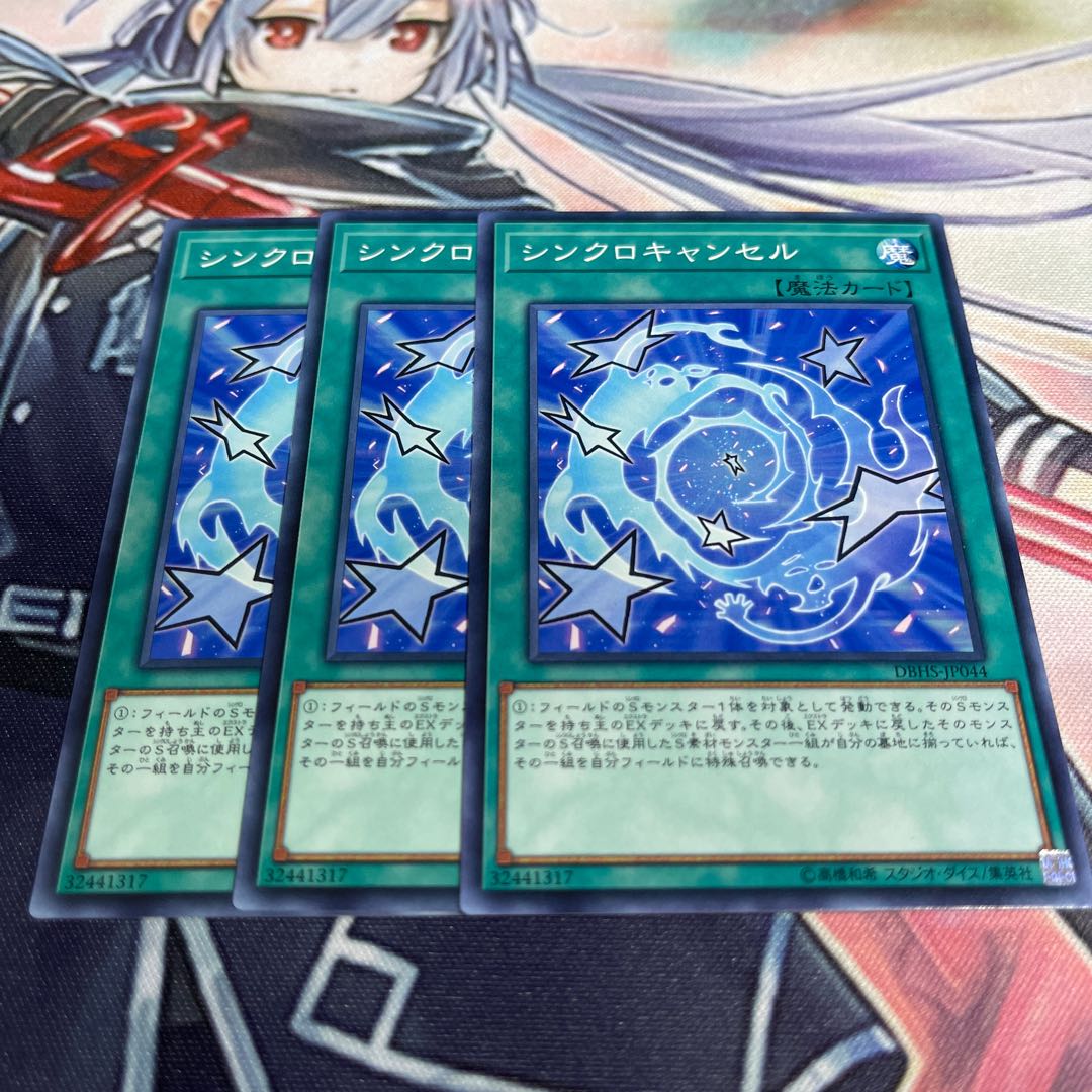 De-Synchro Normal JP044 Set of 3