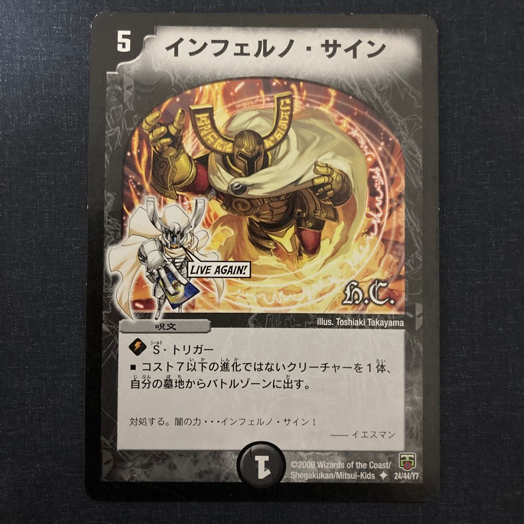 Inferno Sign (H.C.) U 24/44/Y7