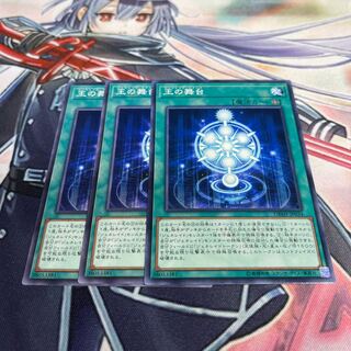 王の舞台 ノーマル JP034 3枚セット