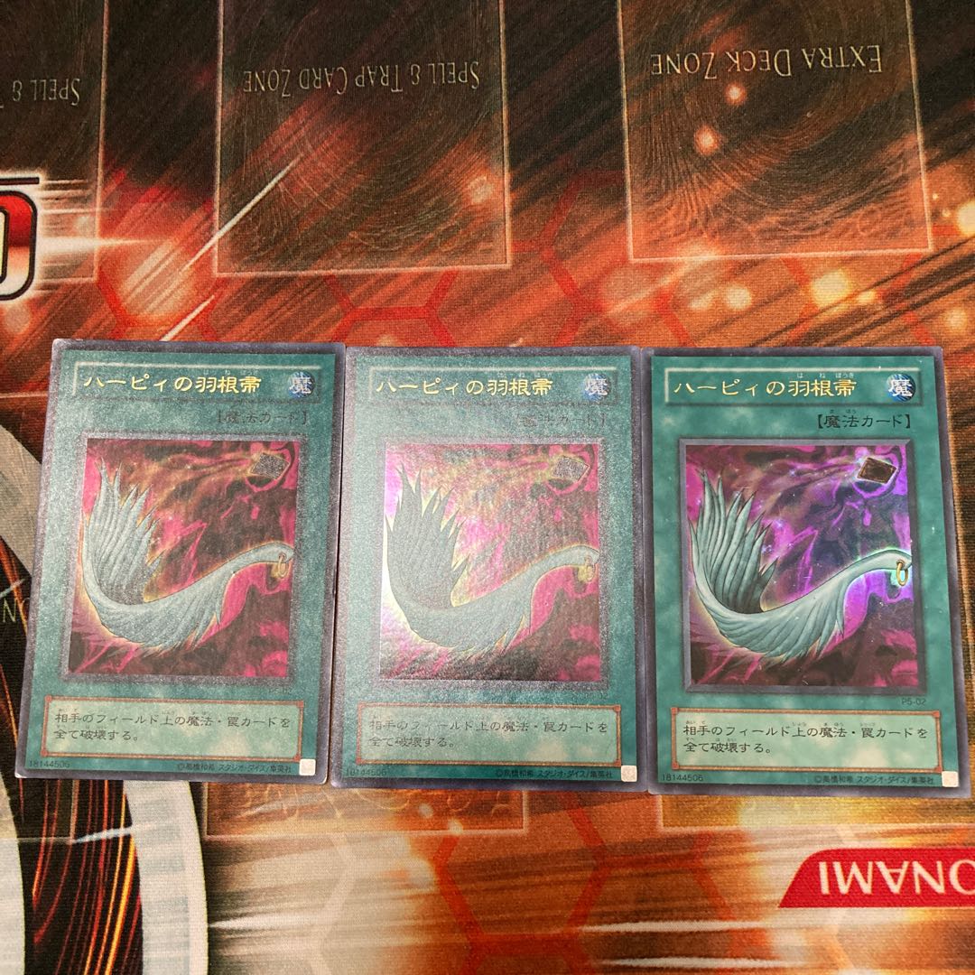 Harpie's Feather Duster Ultra Rare 02 3 copies 2nd period Special Price