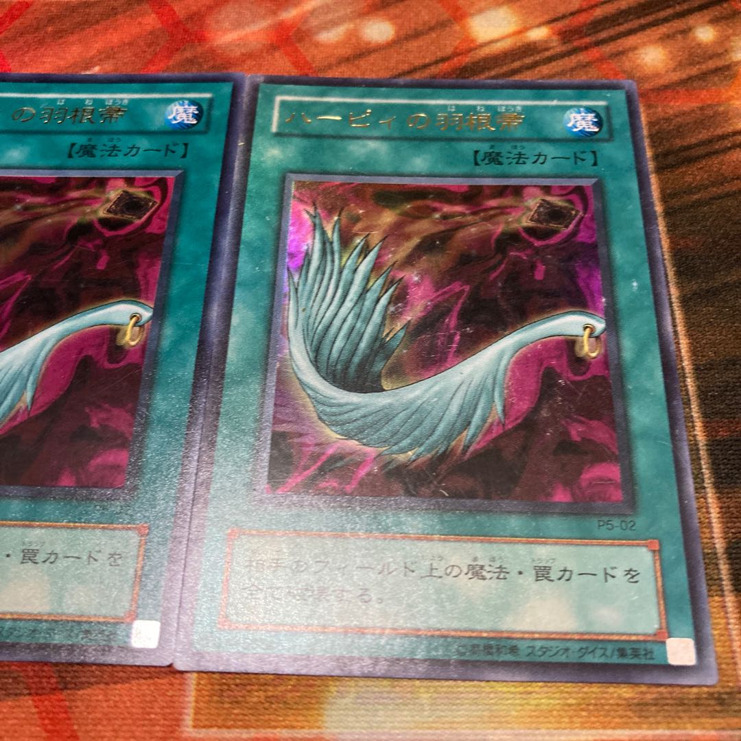 Harpie's Feather Duster Ultra Rare 02 3 copies 2nd period Special Price