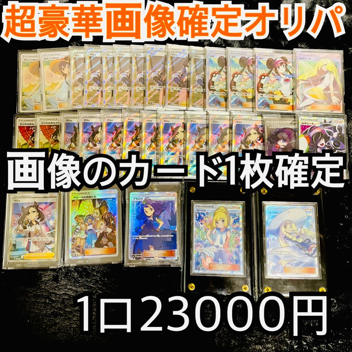 Image confirmed intense pokekaoripa for 1 mouthful