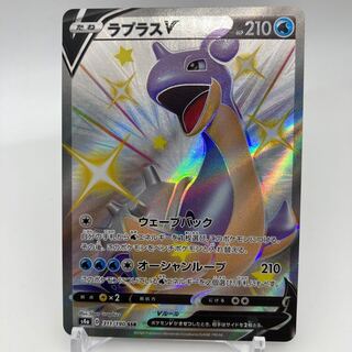 ラプラスV SSR 311/190