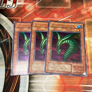 Sinister Serpent Ultra Rare 02 2nd period 3 copies Special Price