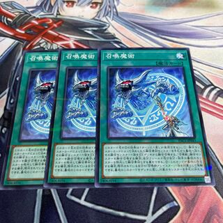 Invocation Parallel Normal JP043 Set of 3
